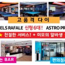 123 당구장 이미지