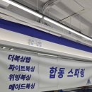 쿠마복싱짐 이미지