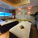 호텔핫 | 다낭 마사지 추천 I 뉴오리엔트호텔 엘리스스파 핫스톤 마사지 솔직후기