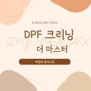 마스터크리닝 이미지