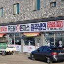 큰손냉면 이미지