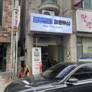 대전만년고등학교 | 대전 만년동 블루트리 파충류샵 후기 | 대전 도마뱀