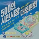 인천광역시 삼산월드체육관주경기장 이미지