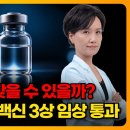 나만을 위한 암백신, 암에 걸려도 오래 사는 시대가 올까? 이미지