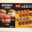 연돈볼카츠김포라베니체점 이미지