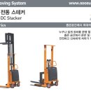 수성운반기계 - 서구 검단로348번길 5-8 | 수성운반기계
