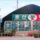 홍산꽃화원 - 18344 | 홍산꽃화원