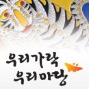 17번째 문화공간쉼터에서 보내드리는 6월 공연,전시 소식 이미지