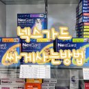 이수약국 | 싼곳 강아지 심장사상충약 싸게사는방법, 서울 반려동물 약국, 가격 포함 저렴하게 산 내돈내산 후기