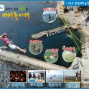 바다놀이터 세계일보