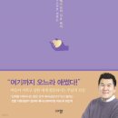 [도서정보] 주님의 마음 / 김유비 / 규장