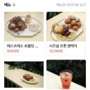 이태원/해방촌 뷰맛집 프루프 인더 커피(Proof in the coffee) 내돈내산 카이막 맛집
