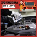 성산카센타 이미지