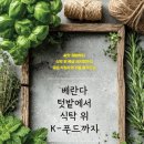 위푸드