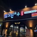 GS25북구매천점 | 태전동치킨맛집 / 오븐마루 대구매천점, 현미베이크 추천!