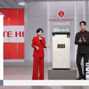 롯데하이마트 앞 이미지