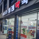보배종로약국