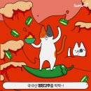 불타는 해물짬뽕 이미지