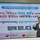 강원미디어 강원일보