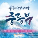 2024.11.10.설교.안산빛나교회 중등부 이미지