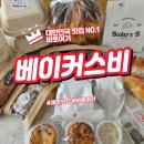 제주 베이커스비 후기 수제빵의 진수를 맛보다