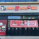 울엄마왕돈까스