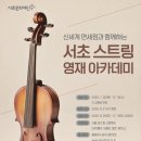 영재아카데미
