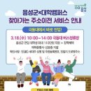 극동대학교 이미지