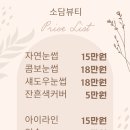 소담뷰티
