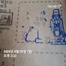 9월 8일 서울둘레길 20 코스 흔적 이미지