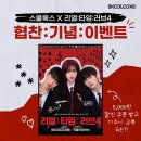 스쿨룩스 머니투데이