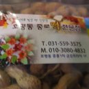 황금떡사랑