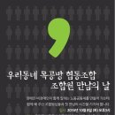 우리동네목공방 협동조합 이미지