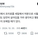 종종 슈퍼에서 조미료를 세일해서 여분으로 사둘 때.twt 이미지