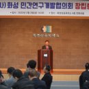 (주)화성개발 이미지