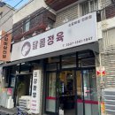 대구 서부정류장 맛집 소갈비 달콤정육 후기