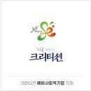 크리티션 이미지