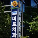 다나아약국 이미지