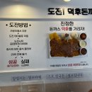 두툼왕돈까스 네이버블로그