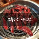소플러스 이천점 이미지