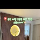 소반스테이
