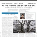 김애자 수필가님 작품 &#34;그해 겨울, 그리고 소년&#39; 뉴욕신문 게제 이미지