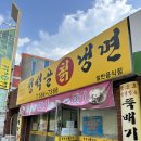 대전 냉면 찐맛집: 산성동 청석골칡냉면 후기! feat대전매운냉면