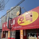 누나네호떡 이미지