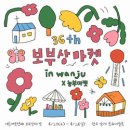 (주)보부상 이미지