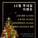 투네일 - 강남구 삼성로 517 | 투네일