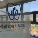 시티치과의원 이미지