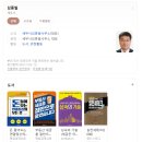 수락은혜공인중개사사무소 | 부동산 양도세 전문 세무사 김종필 사무소 통해 3000만 원 세금 절세한 후기