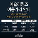 애슐리퀸즈뉴코아평택점 | 애슐리퀸즈 뉴코아 평택점 런치 후기 💜