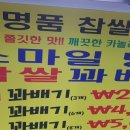스마일찹쌀꽈배기원호
